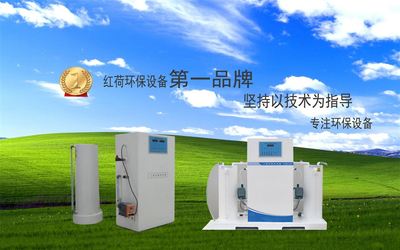 HC 許昌自來水消毒設(shè)備供應(yīng)_水處理_消毒設(shè)備_二氧化氯發(fā)生器_產(chǎn)品庫_中國環(huán)保在線